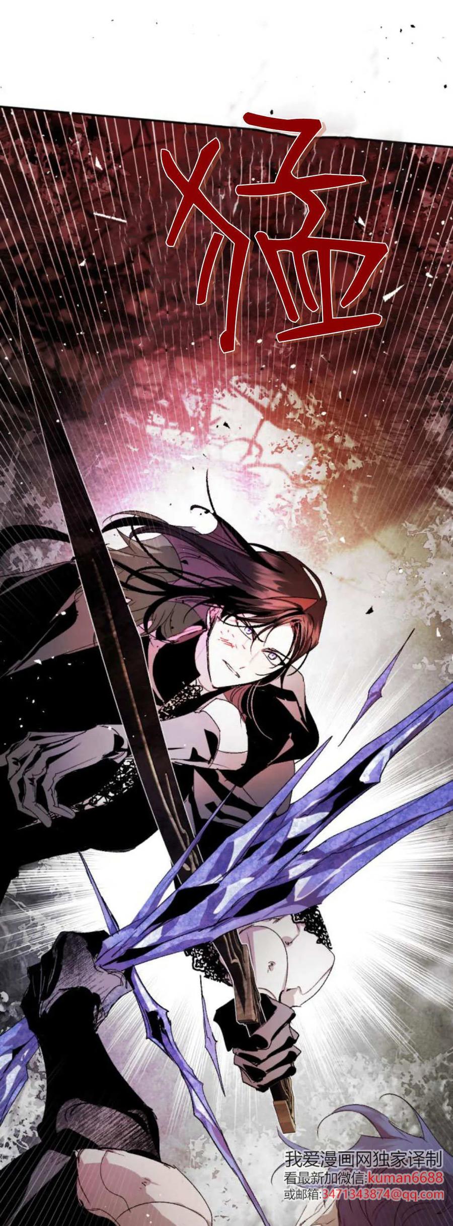 魔王的告白 - 第105话 - 第15张图