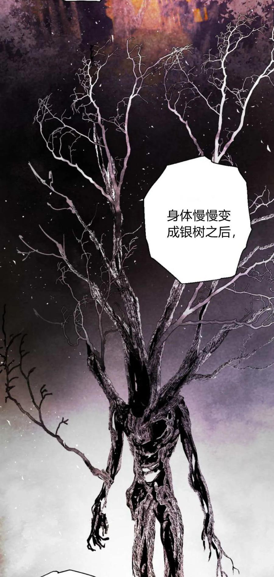 魔王的告白 - 第105话 - 第9张图