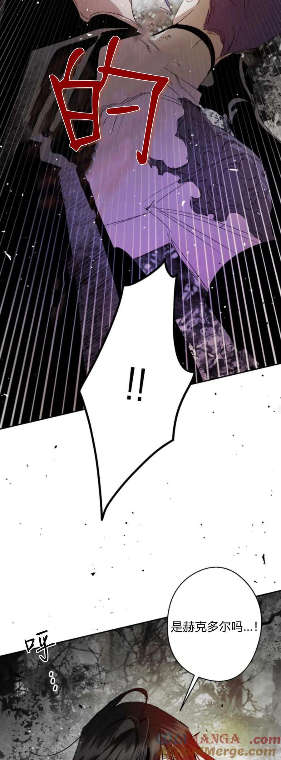 魔王的告白 - 第105话 - 第16张图