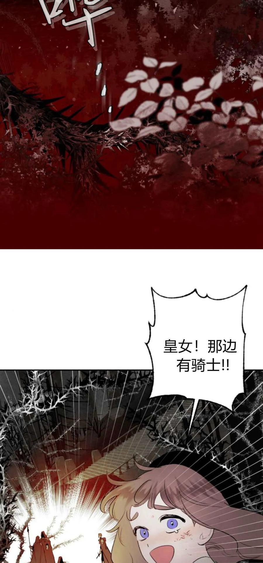 魔王的告白 - 第108话 - 第5张图