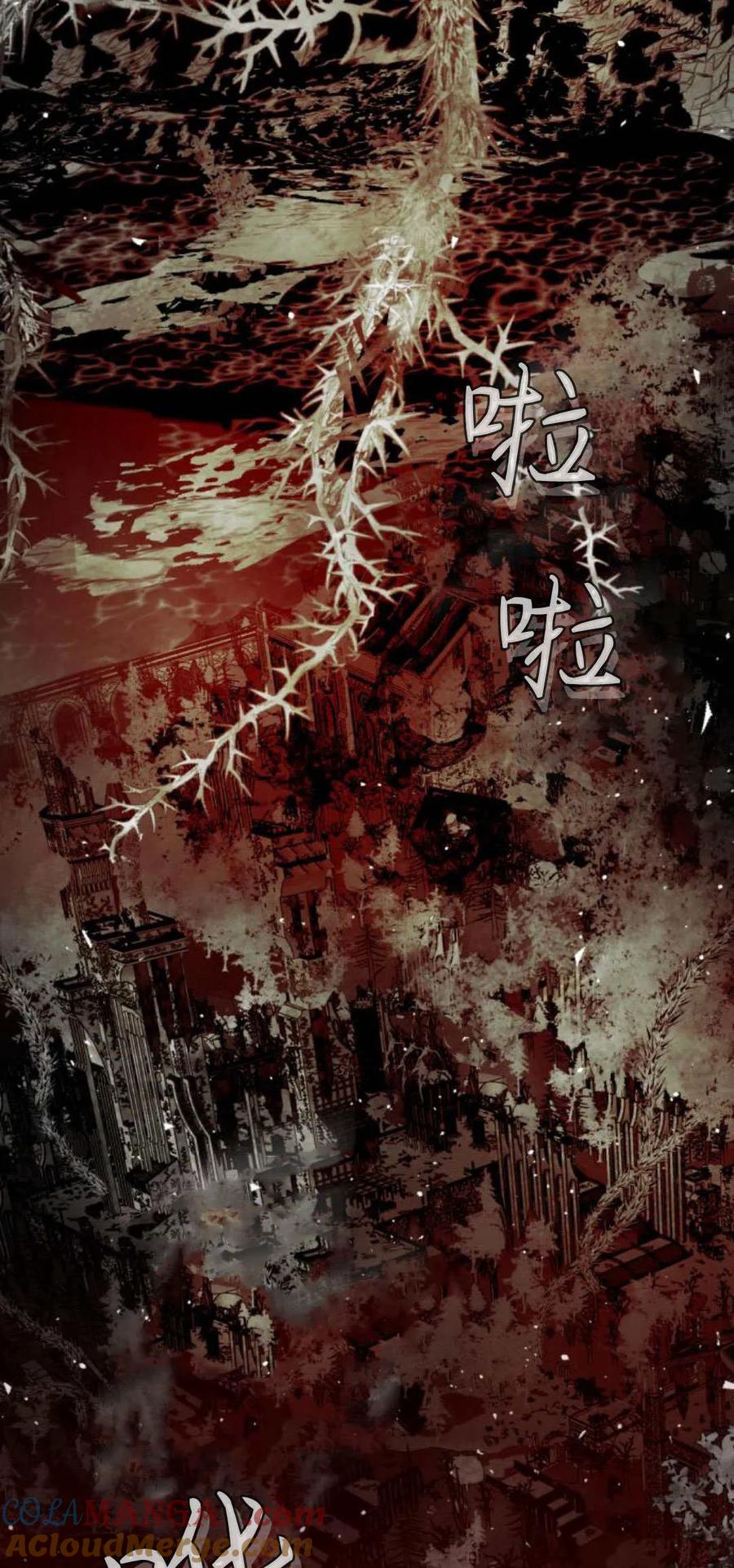 魔王的告白 - 第108话 - 第4张图