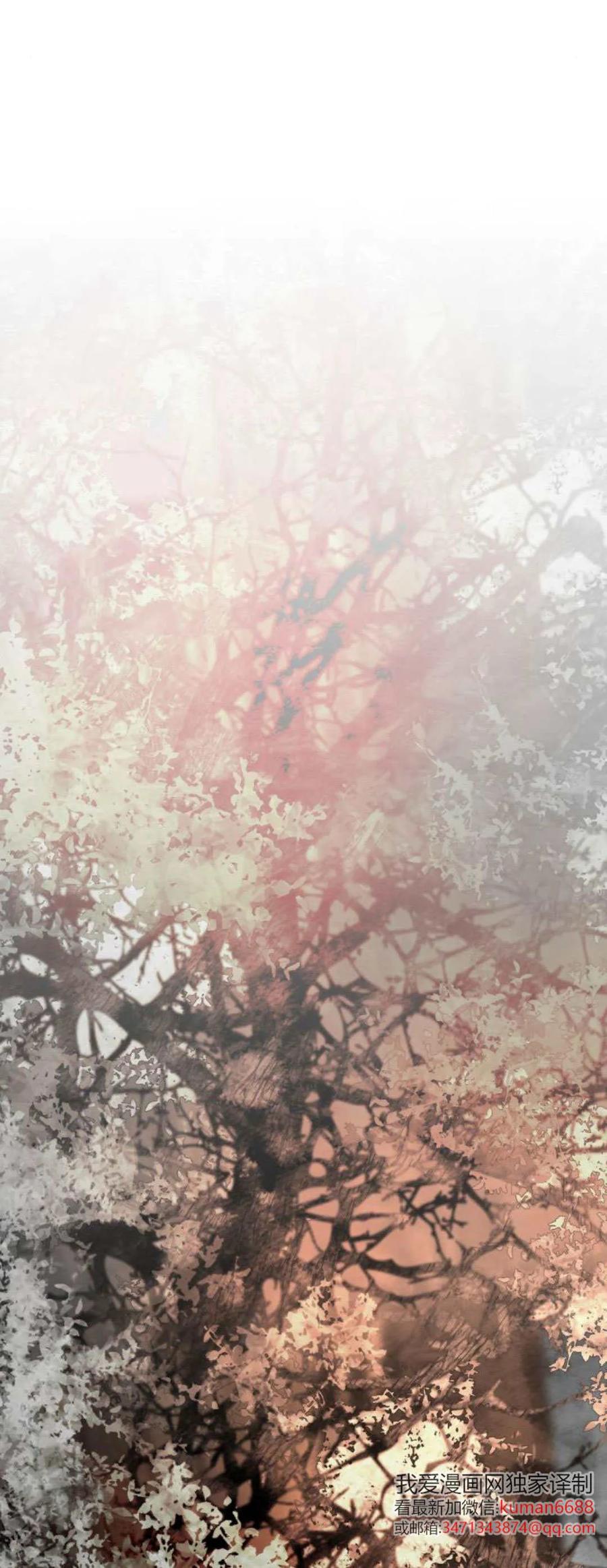 魔王的告白 - 第108话 - 第11张图