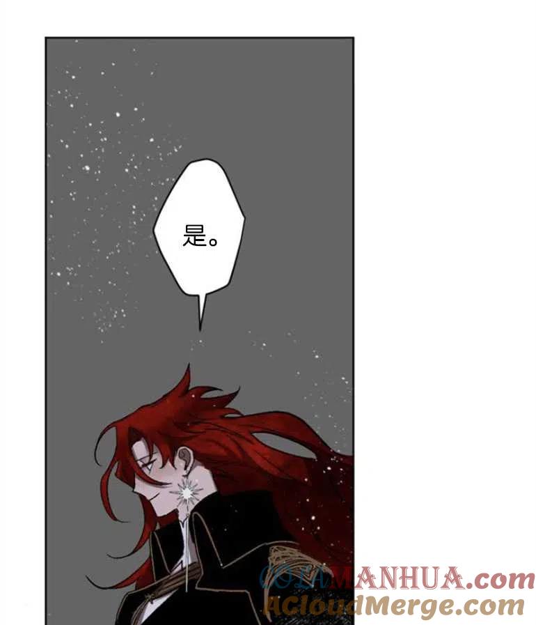 魔王的告白 - 第10话 - 第73张图