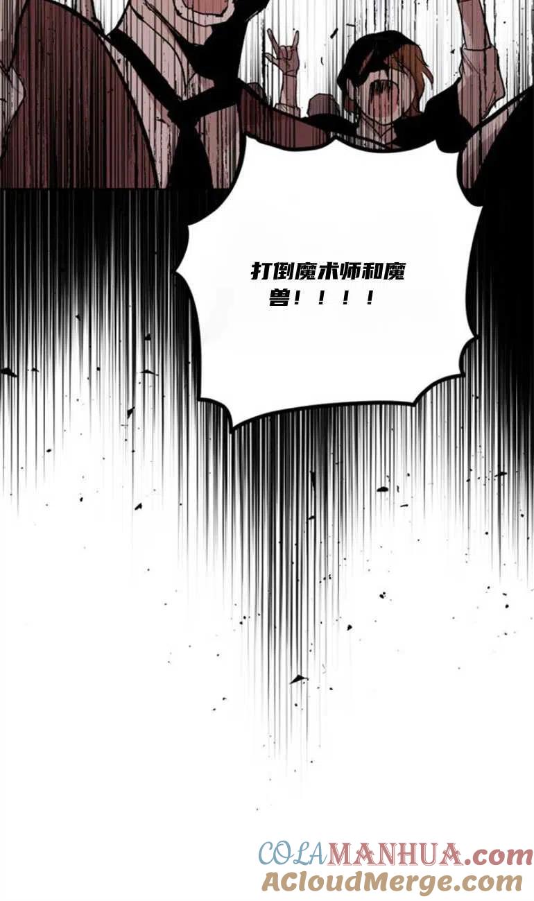 魔王的告白 - 第10话 - 第40张图