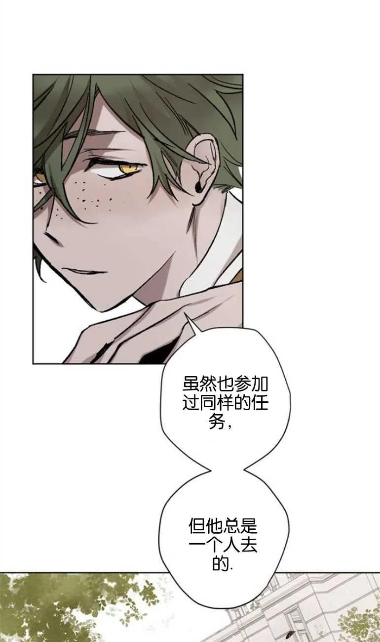 魔王的告白 - 第10话 - 第32张图