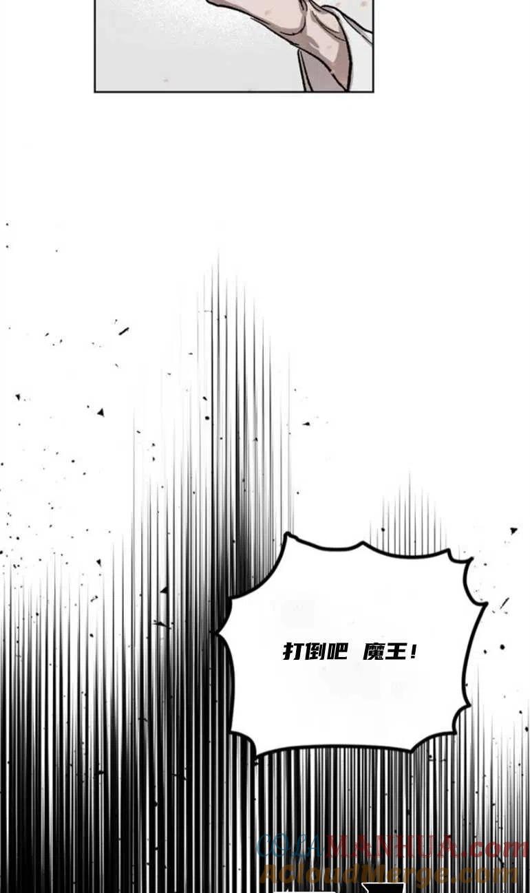 魔王的告白 - 第10话 - 第37张图