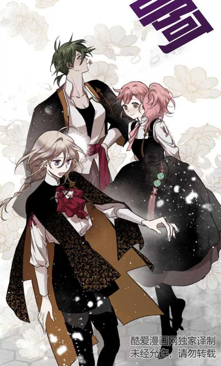 魔王的告白 - 第10话 - 第5张图