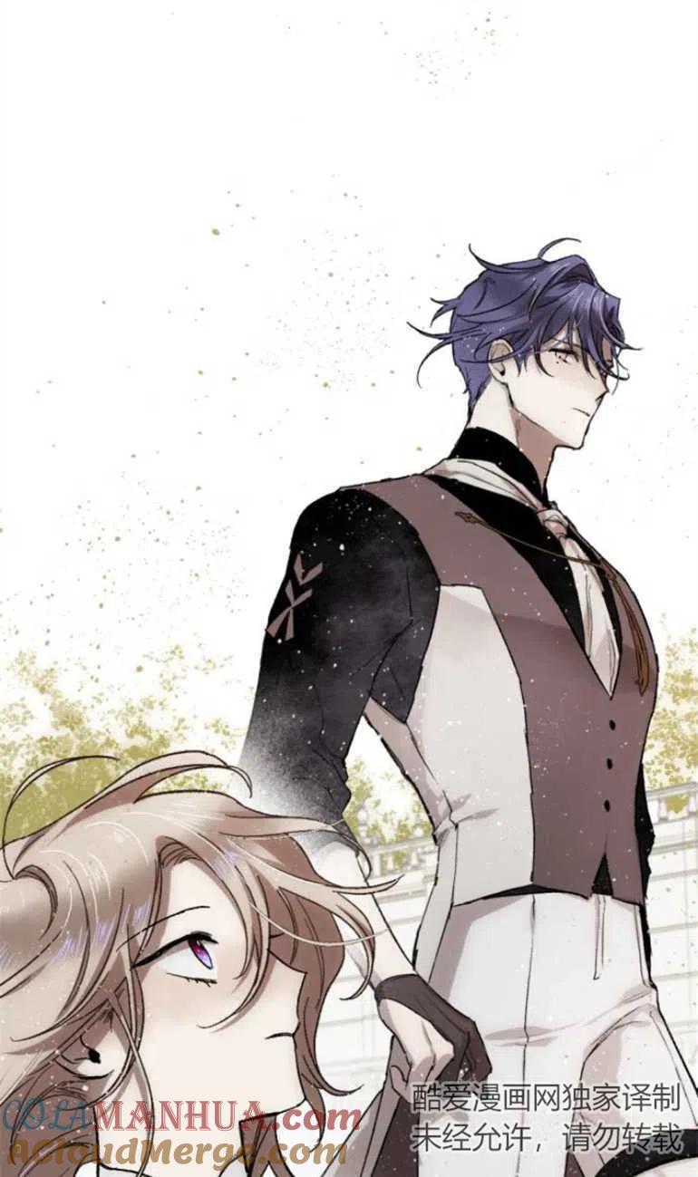 魔王的告白 - 第10话 - 第28张图