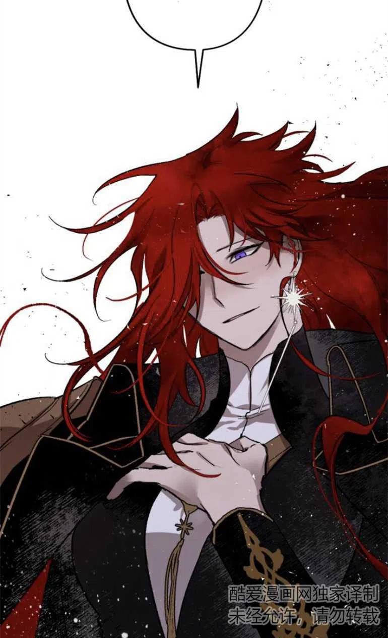 魔王的告白 - 第10话 - 第50张图