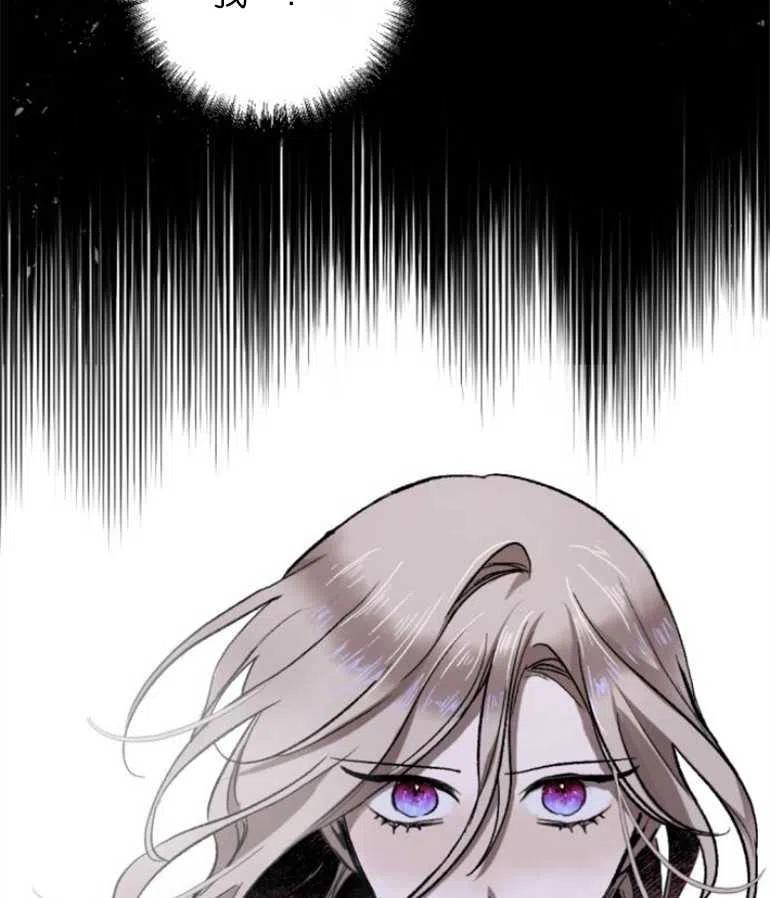 魔王的告白 - 第10话 - 第65张图