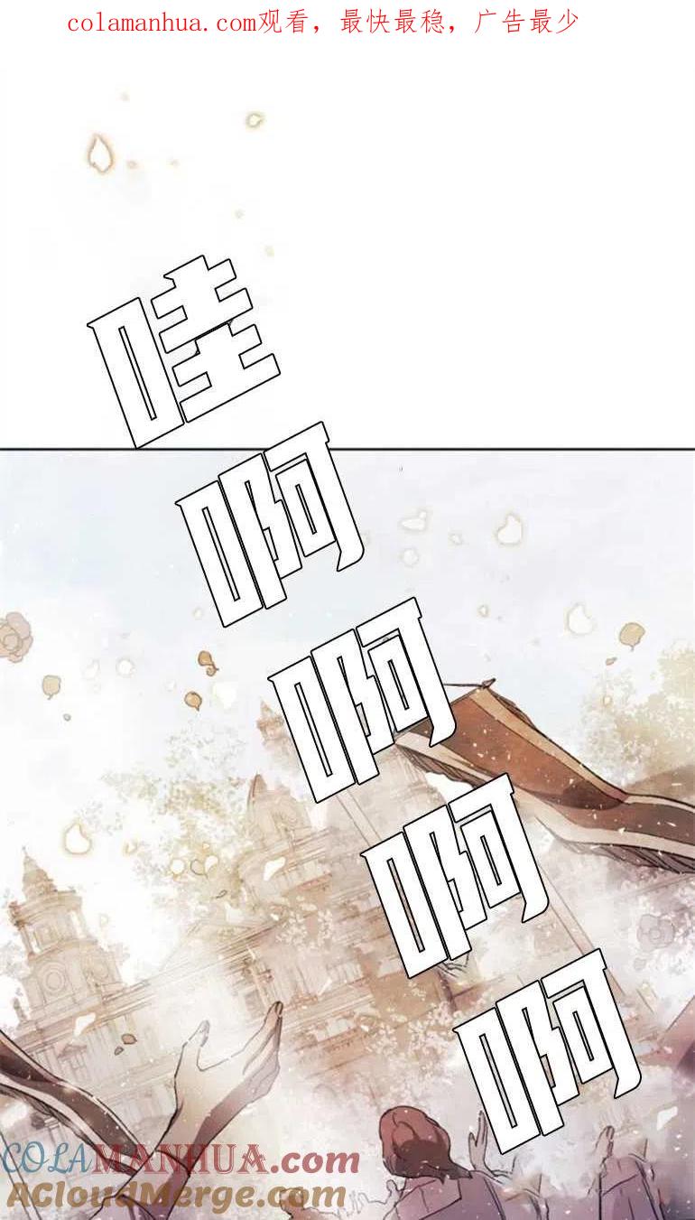 魔王的告白 - 第10话 - 第1张图