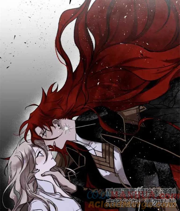 魔王的告白 - 第10话 - 第79张图