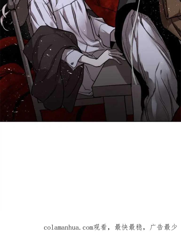 魔王的告白 - 第10话 - 第80张图