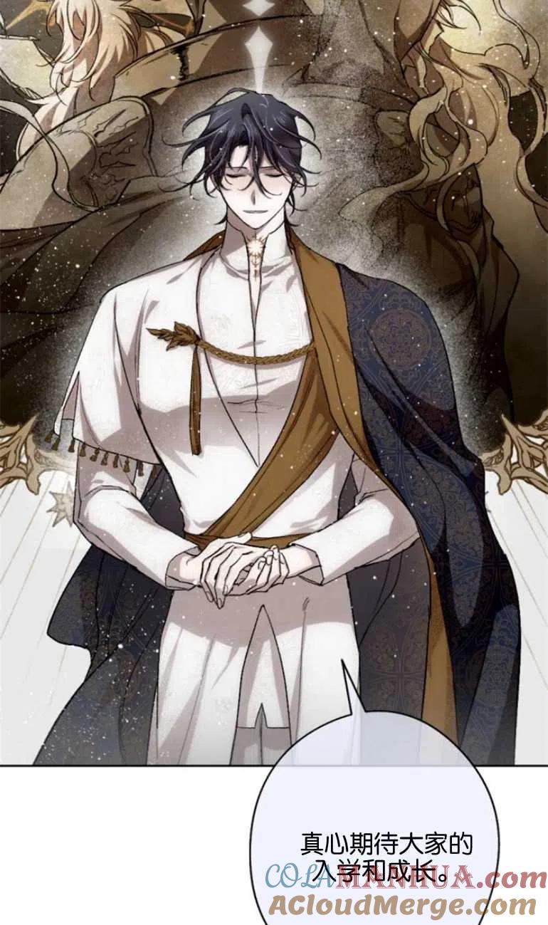 魔王的告白 - 第10话 - 第25张图