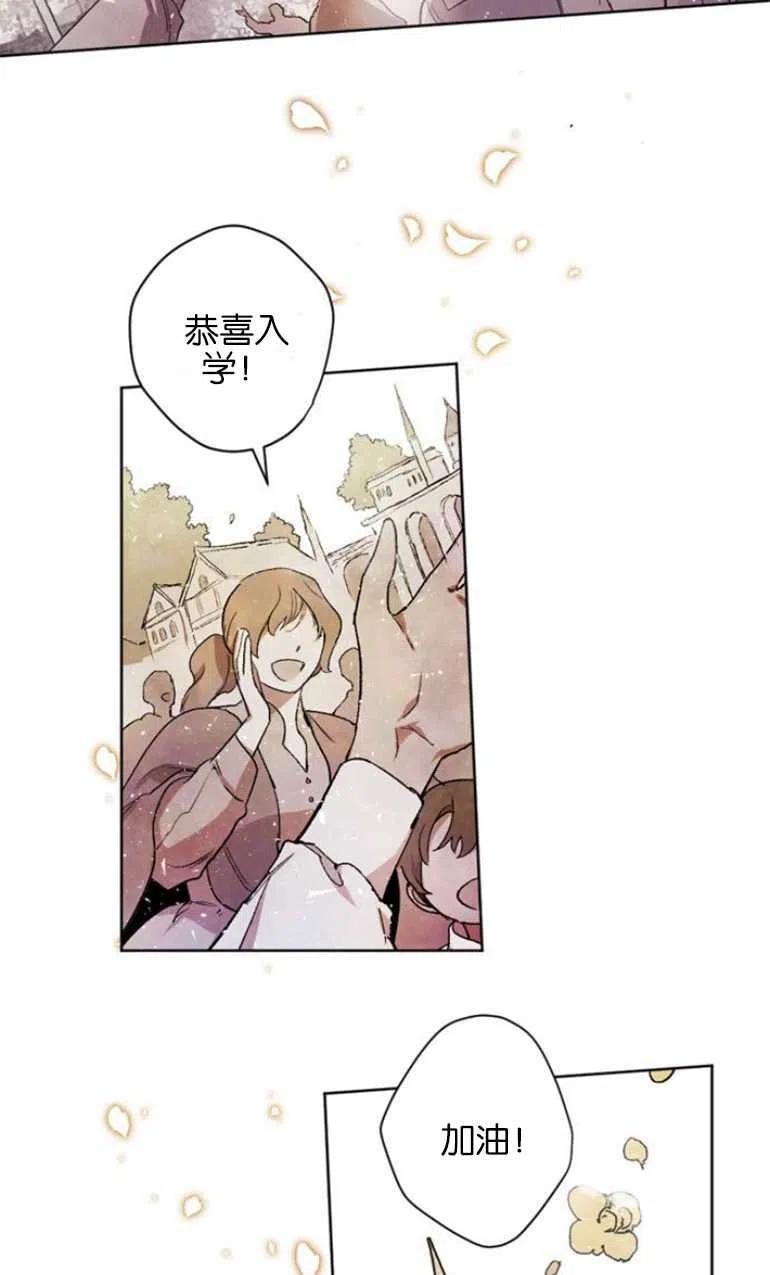 魔王的告白 - 第10话 - 第2张图