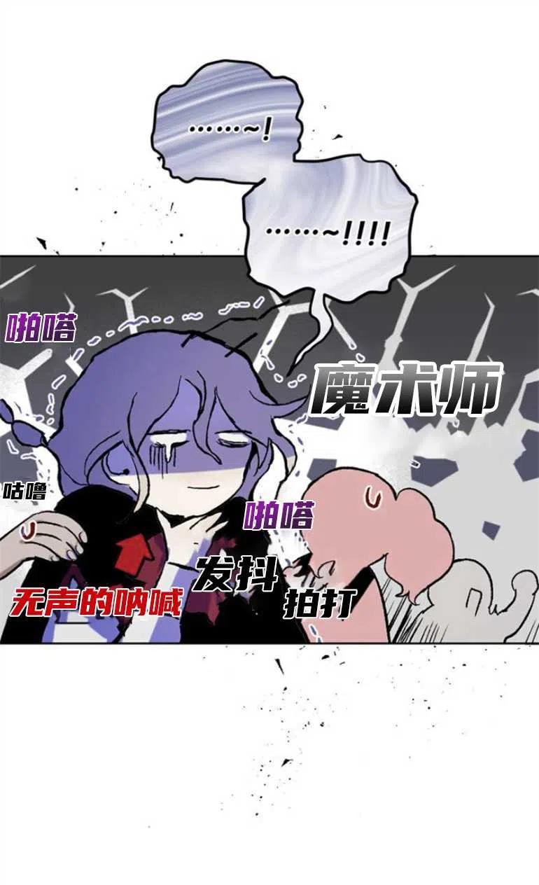 魔王的告白 - 第10话 - 第41张图