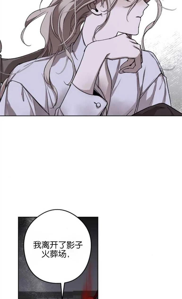 魔王的告白 - 第10话 - 第48张图