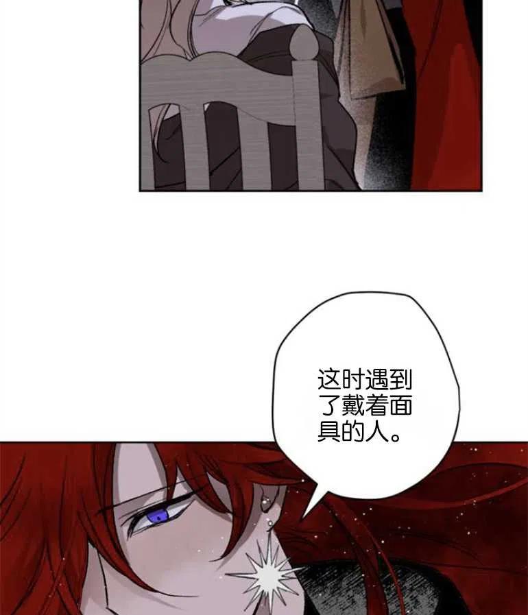 魔王的告白 - 第10话 - 第68张图