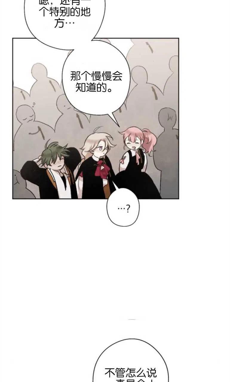 魔王的告白 - 第10话 - 第17张图