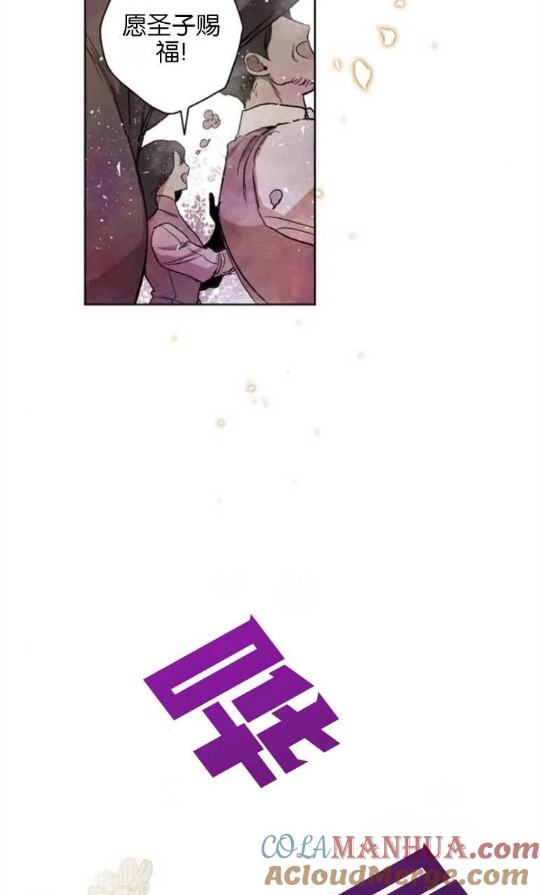 魔王的告白 - 第10话 - 第4张图