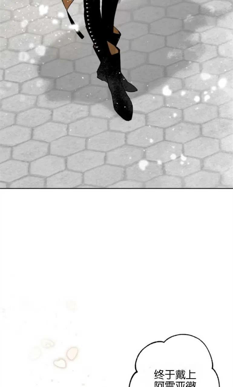 魔王的告白 - 第10话 - 第6张图