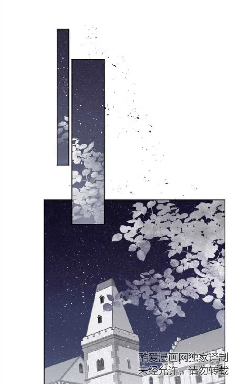 魔王的告白 - 第10话 - 第42张图