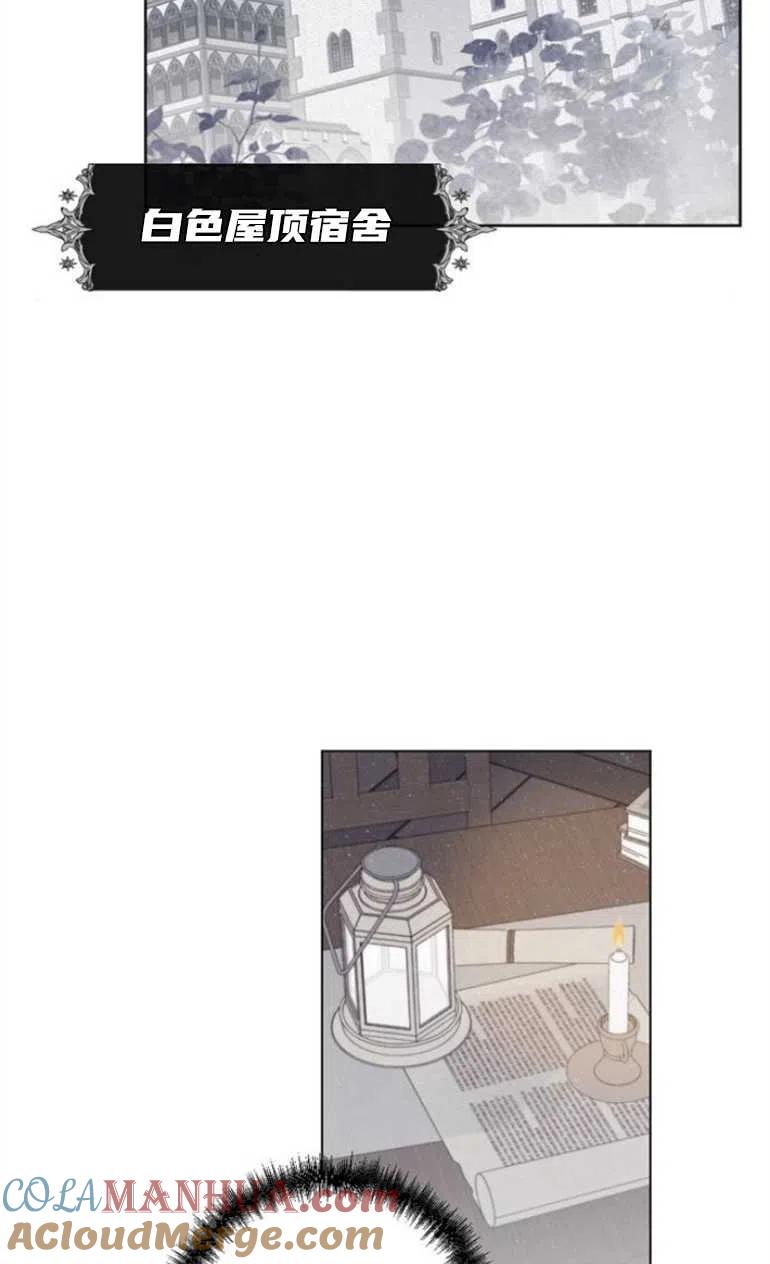 魔王的告白 - 第10话 - 第43张图