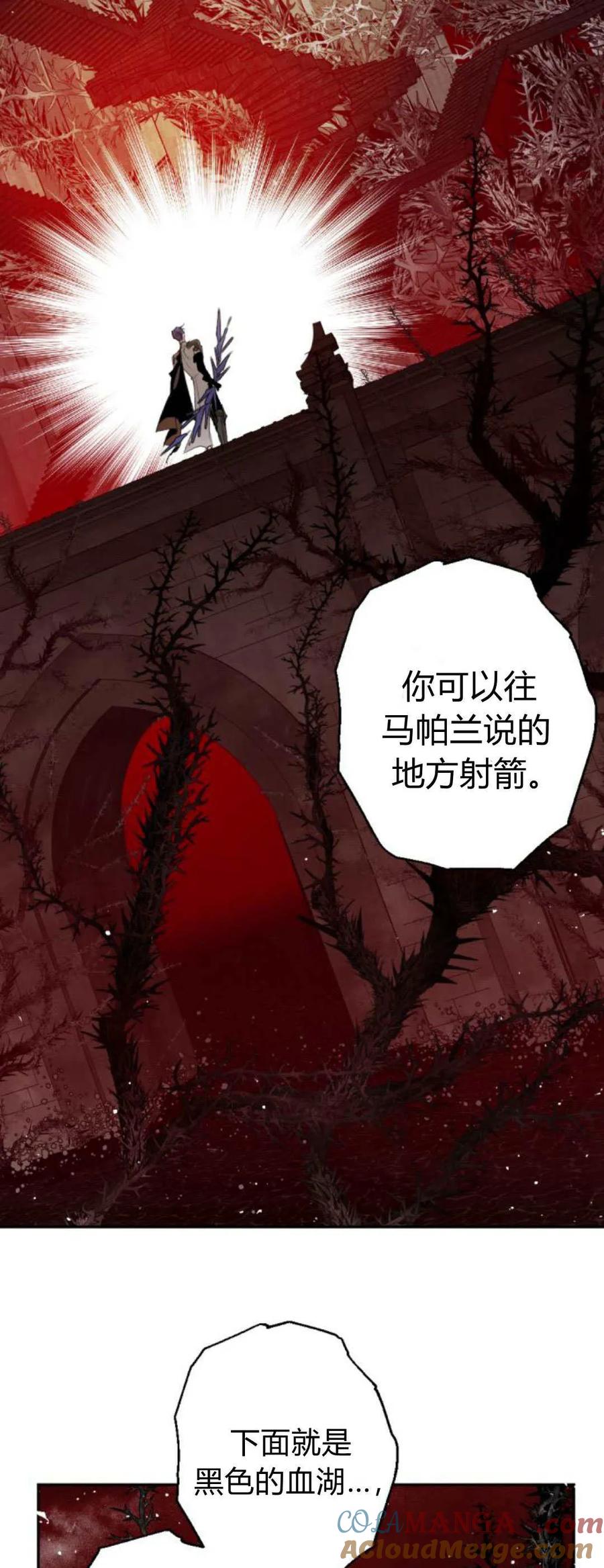 魔王的告白 - 第109话 - 第37张图