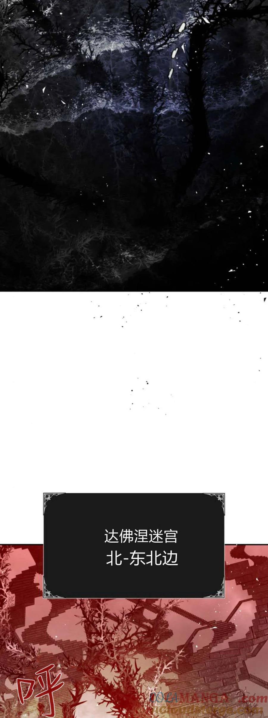 魔王的告白 - 第109话 - 第4张图