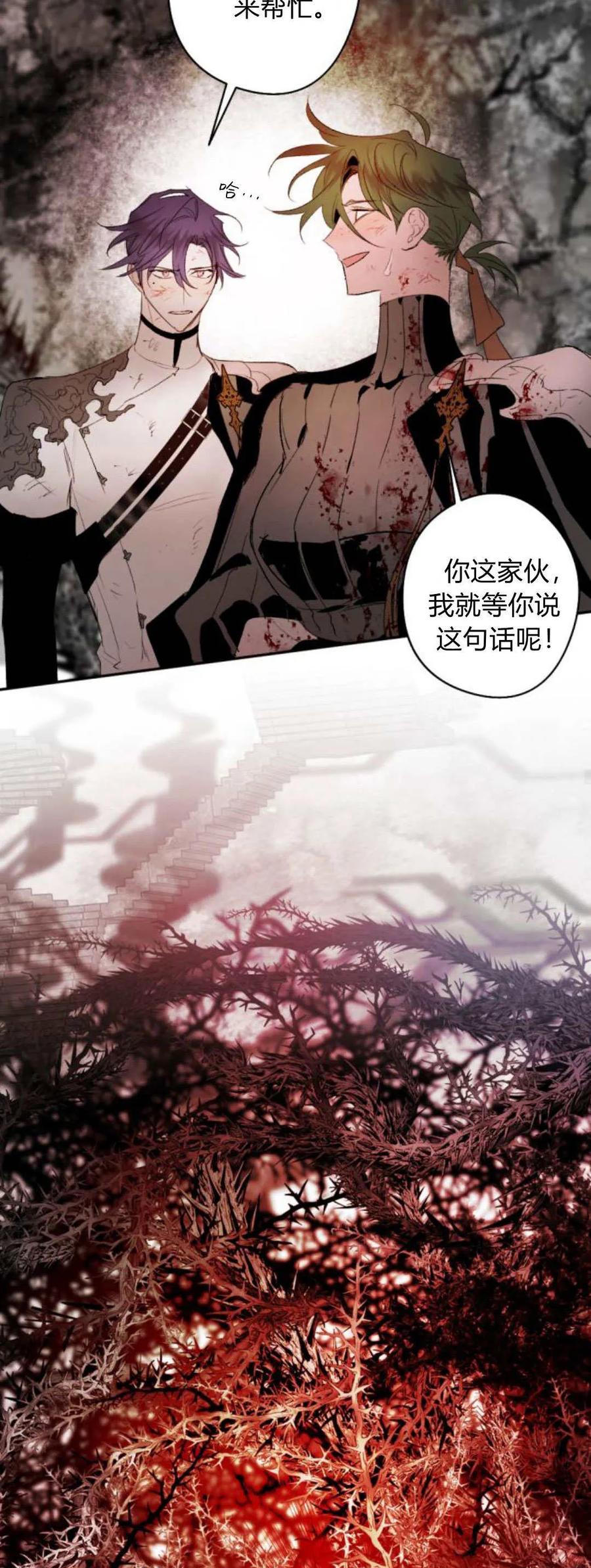 魔王的告白 - 第109话 - 第15张图