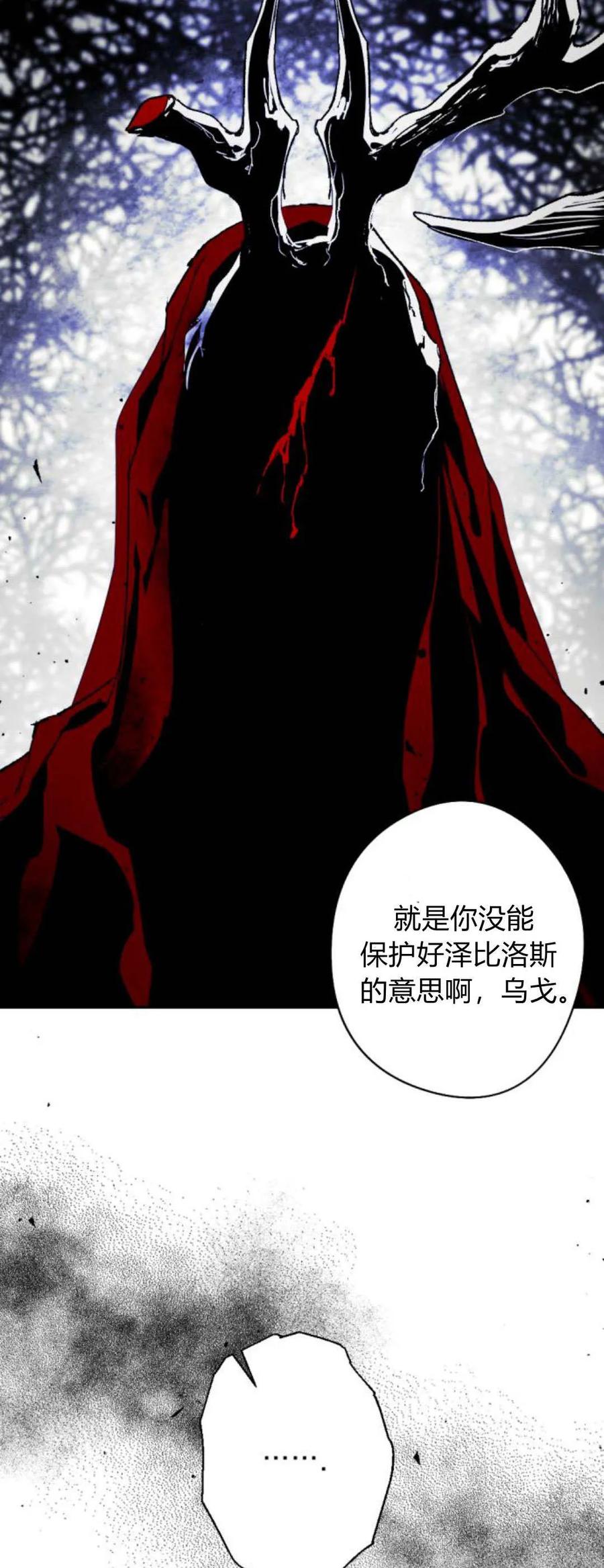 魔王的告白 - 第109话 - 第32张图