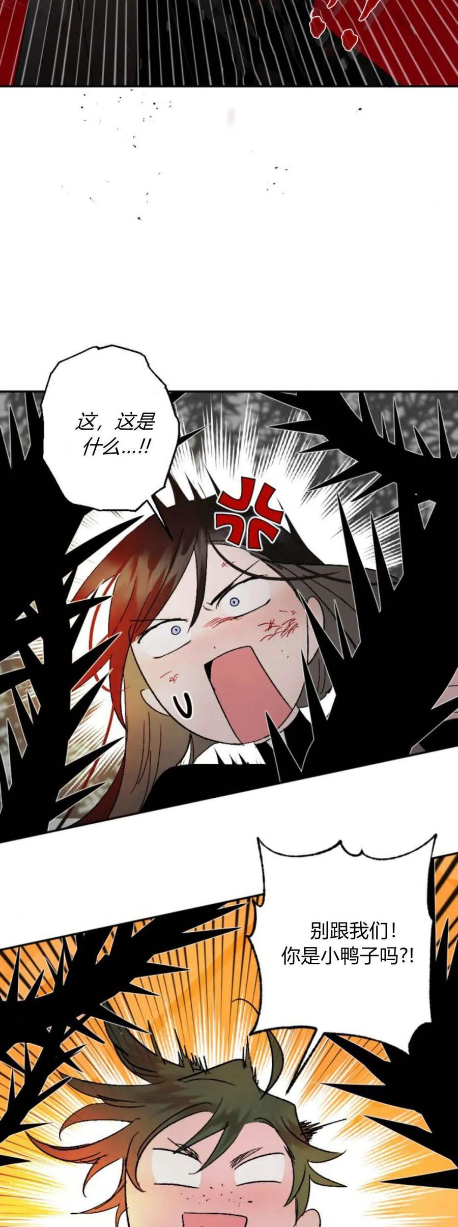 魔王的告白 - 第109话 - 第8张图