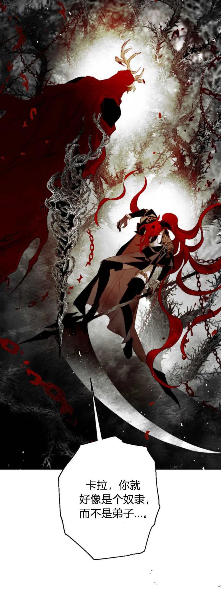 魔王的告白 - 第109话 - 第30张图