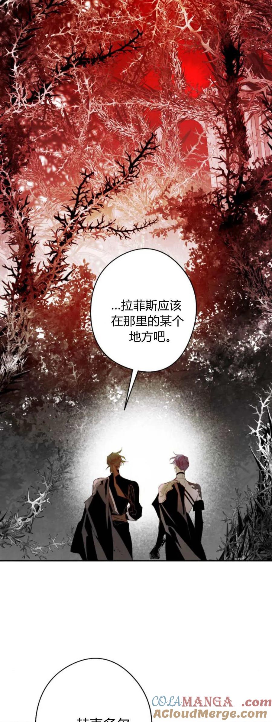 魔王的告白 - 第109话 - 第16张图