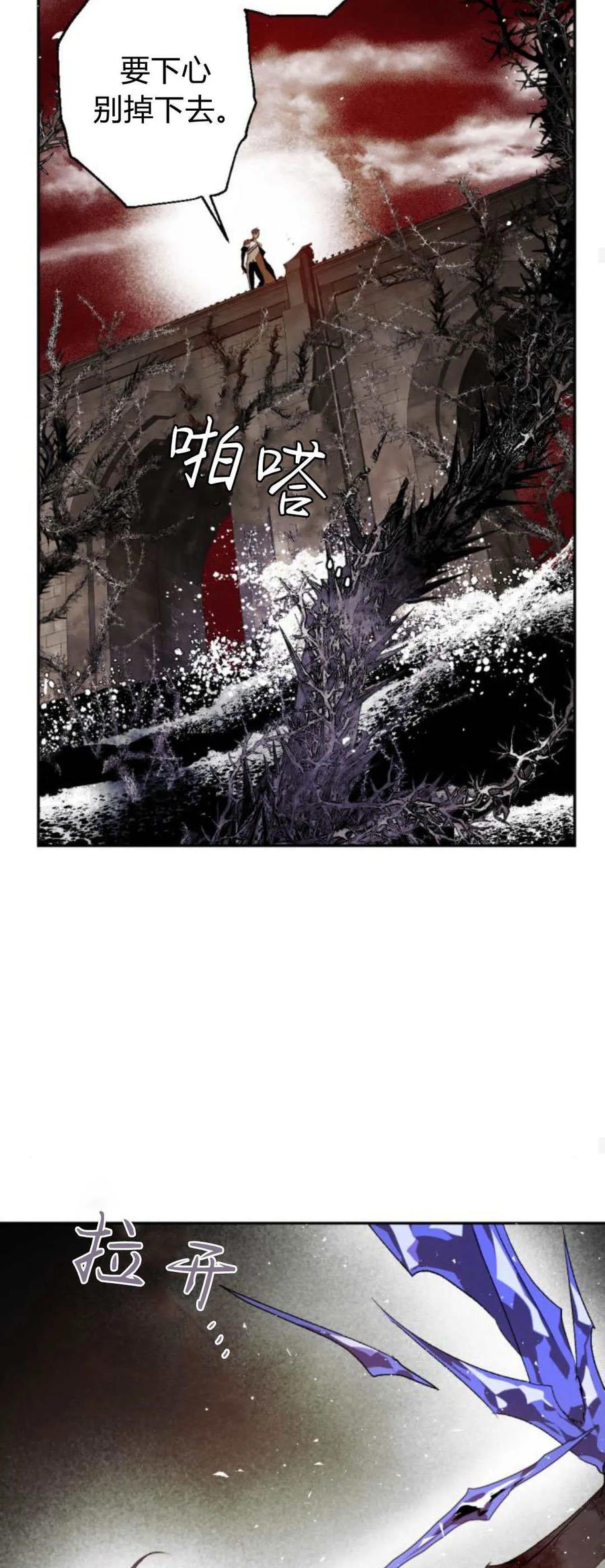 魔王的告白 - 第109话 - 第38张图