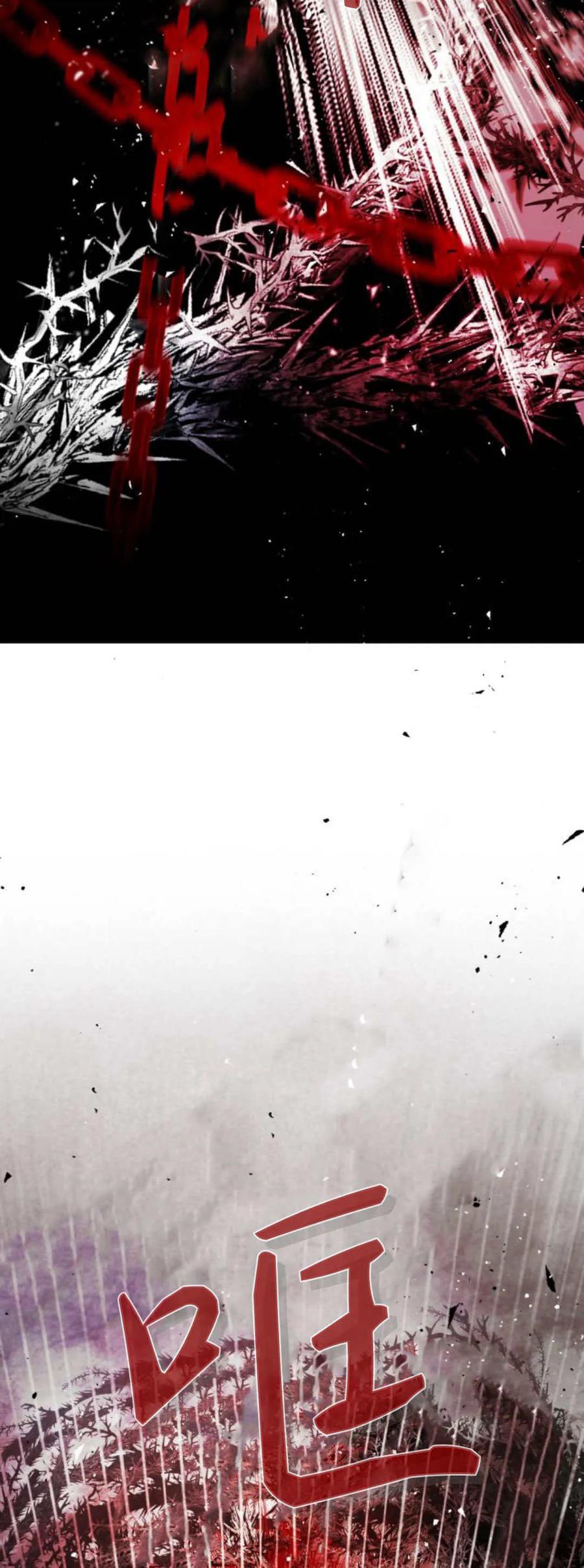 魔王的告白 - 第109话 - 第27张图