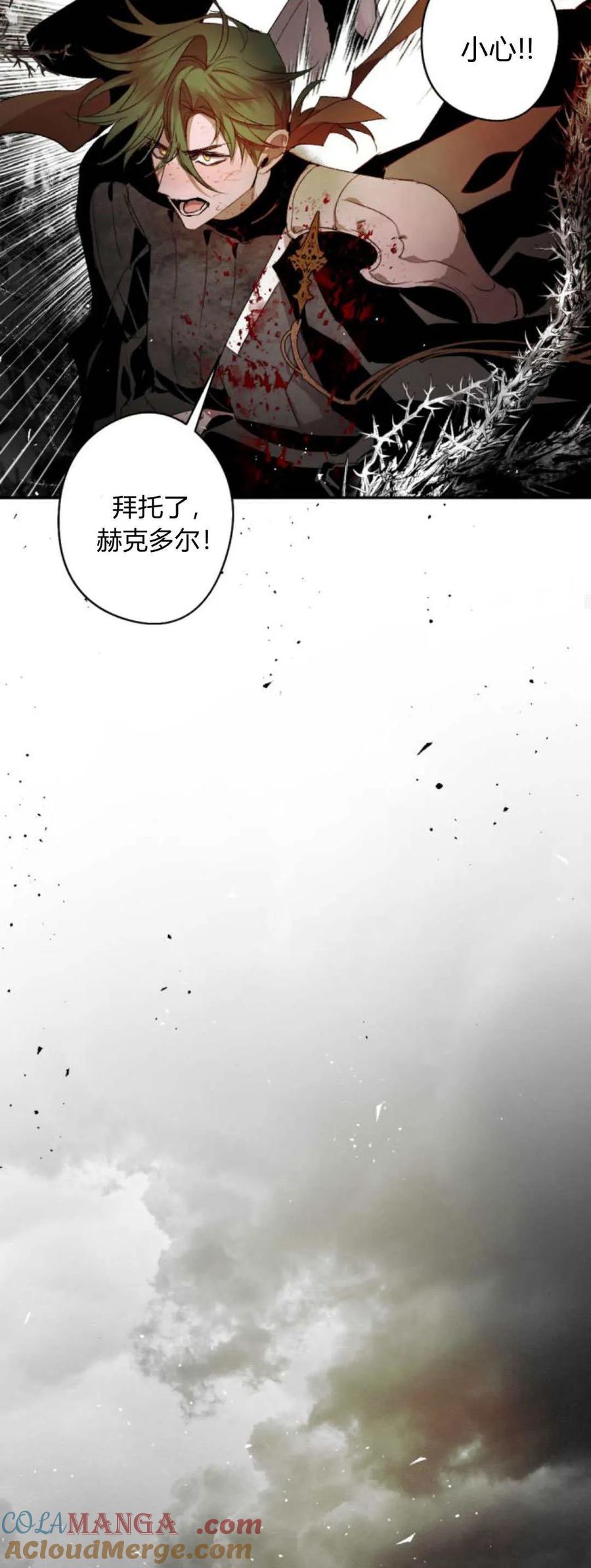 魔王的告白 - 第109话 - 第19张图