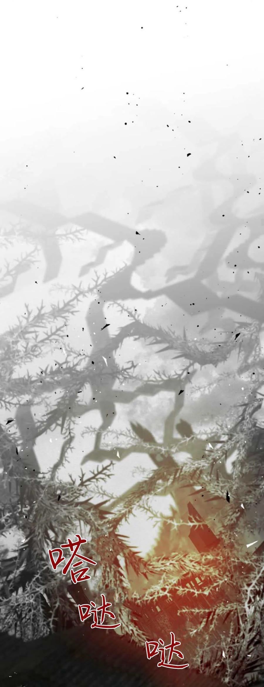 魔王的告白 - 第109话 - 第35张图