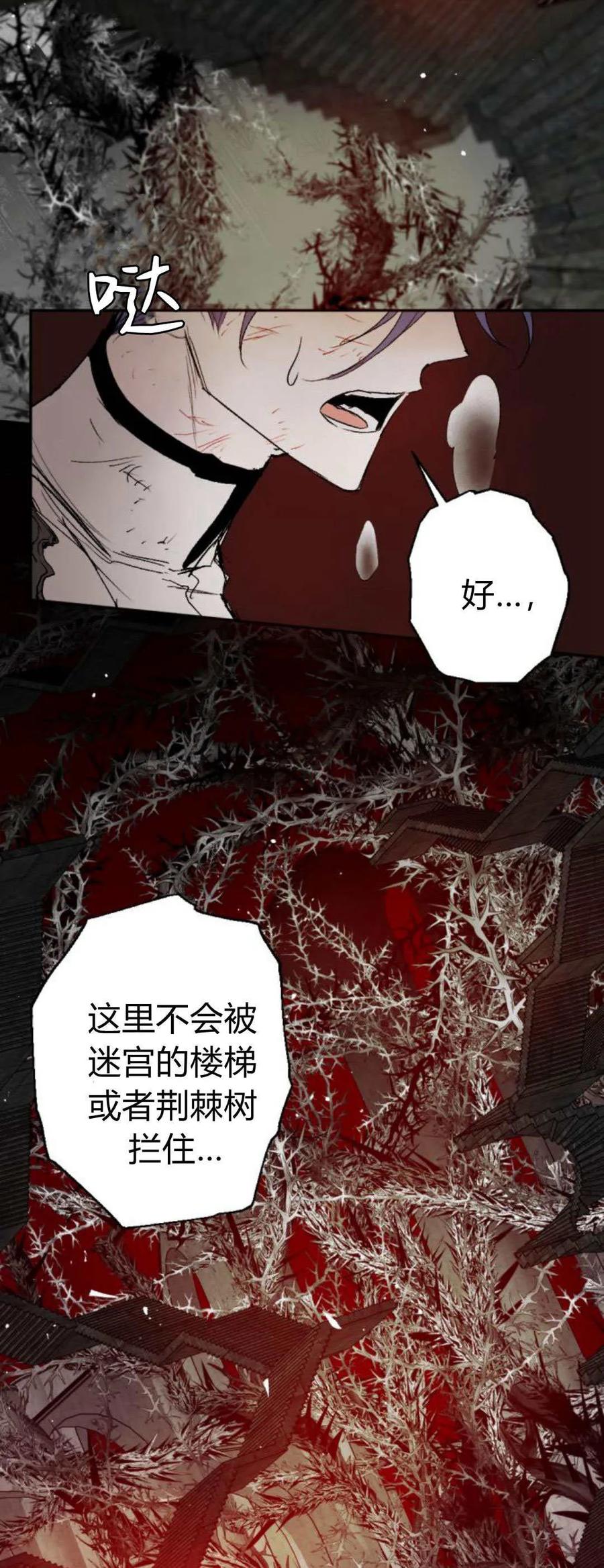 魔王的告白 - 第109话 - 第36张图
