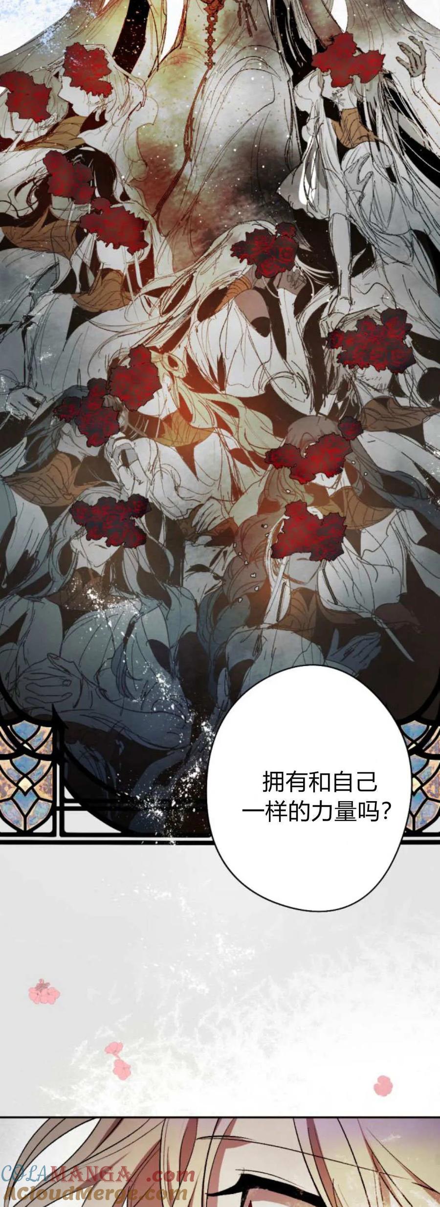 魔王的告白 - 第111话 - 第16张图