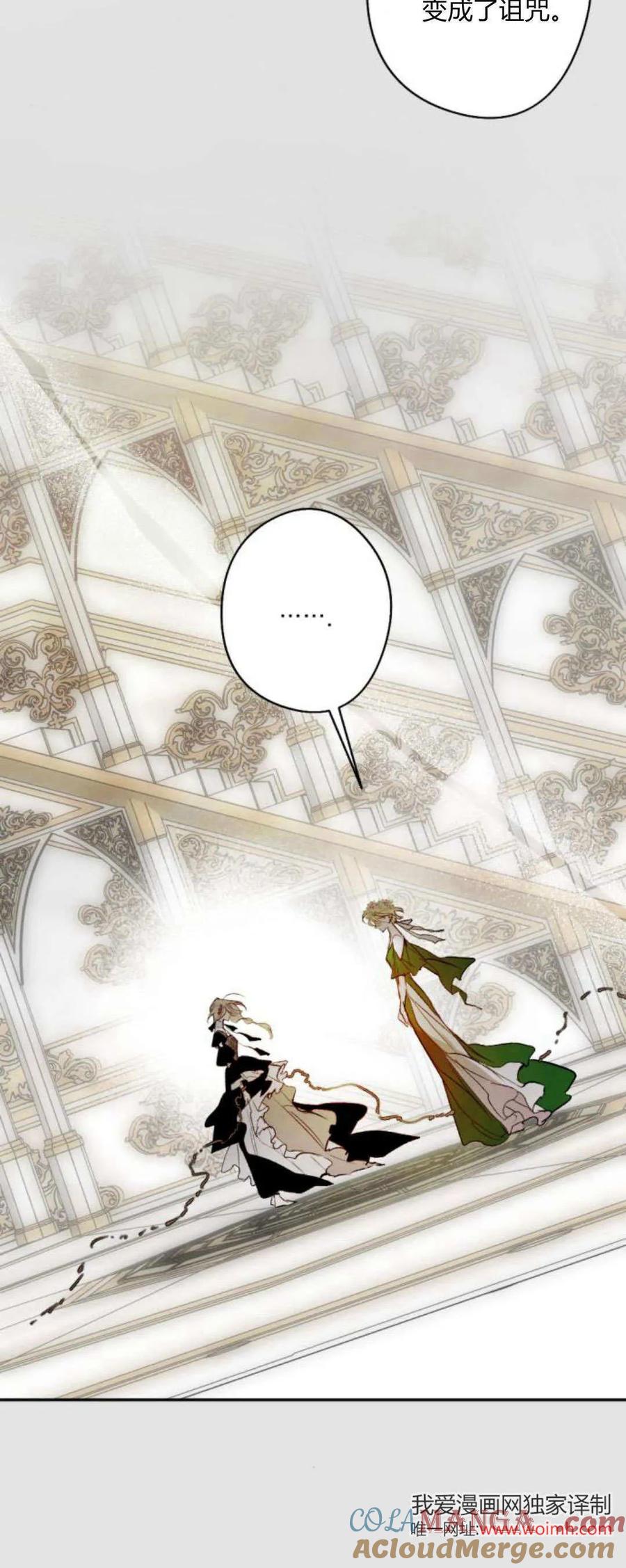 魔王的告白 - 第111话 - 第10张图