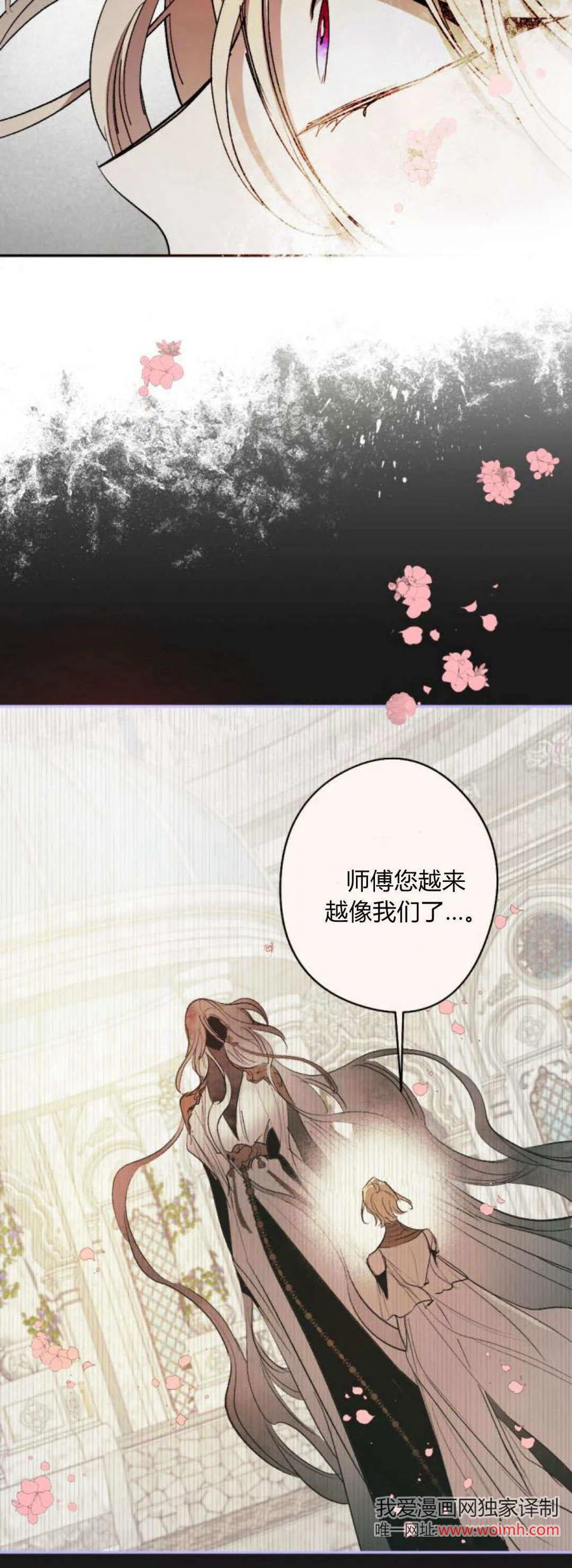 魔王的告白 - 第111话 - 第17张图