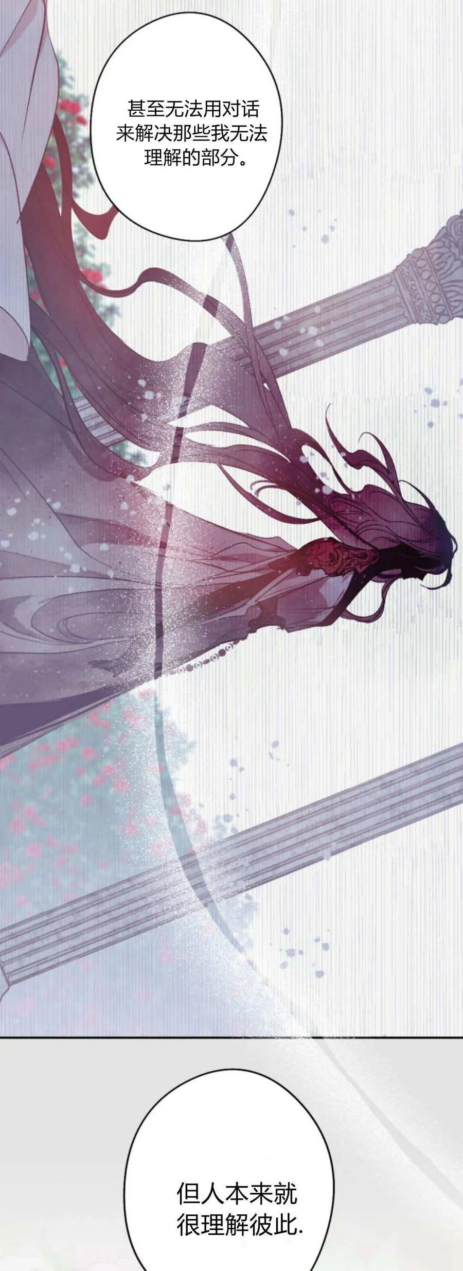 魔王的告白 - 第111话 - 第12张图