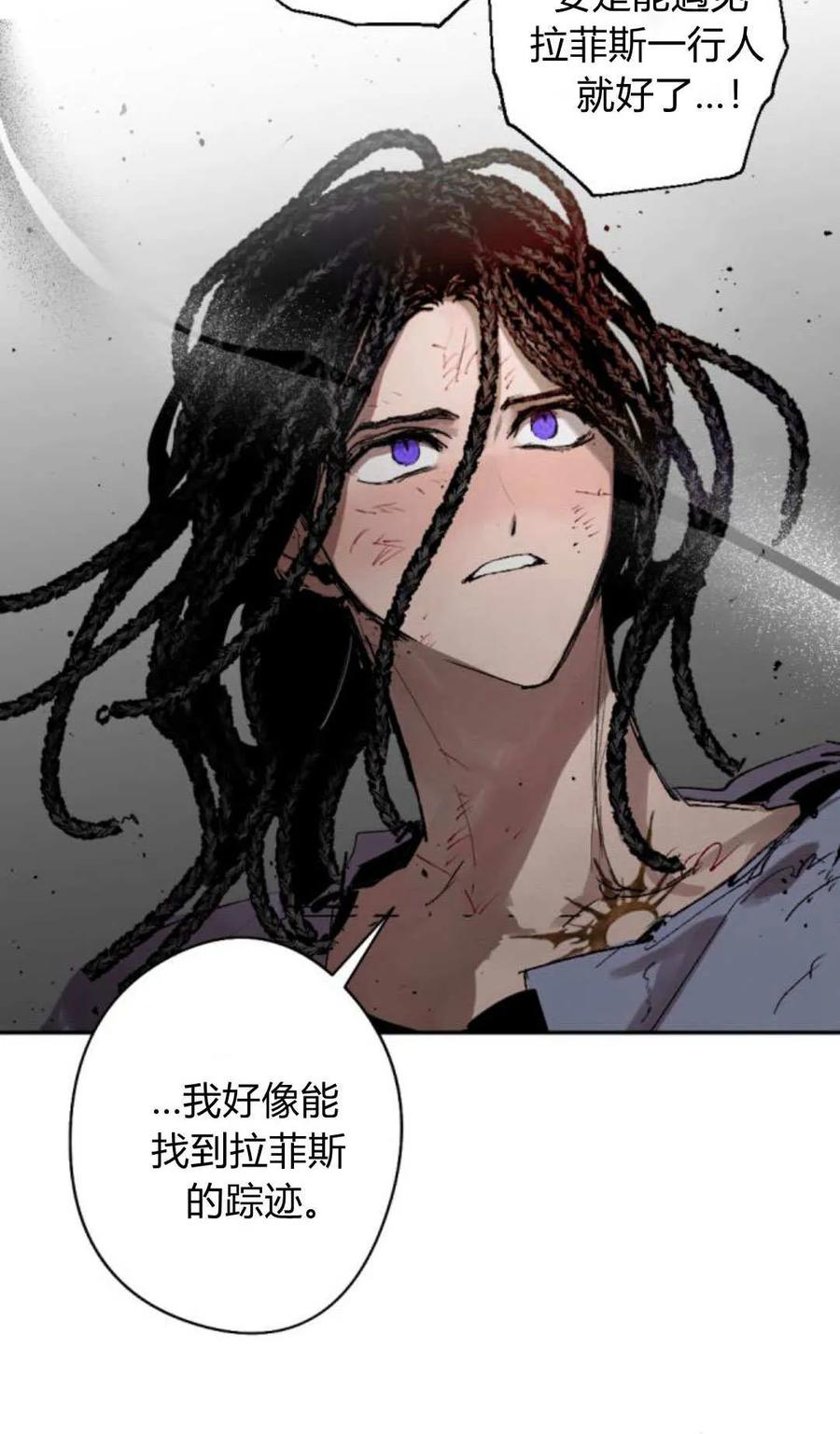 魔王的告白 - 第116话 - 第14张图