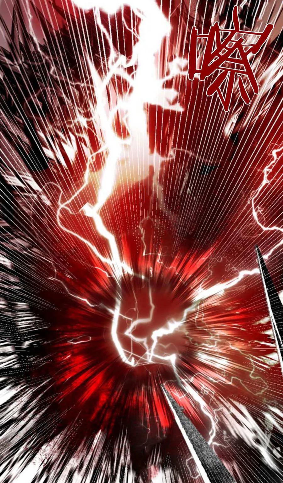 魔王的告白 - 第116话 - 第8张图