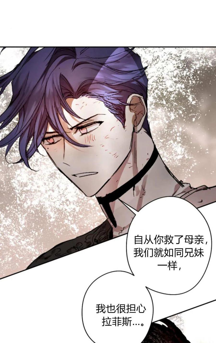 魔王的告白 - 第116话 - 第20张图