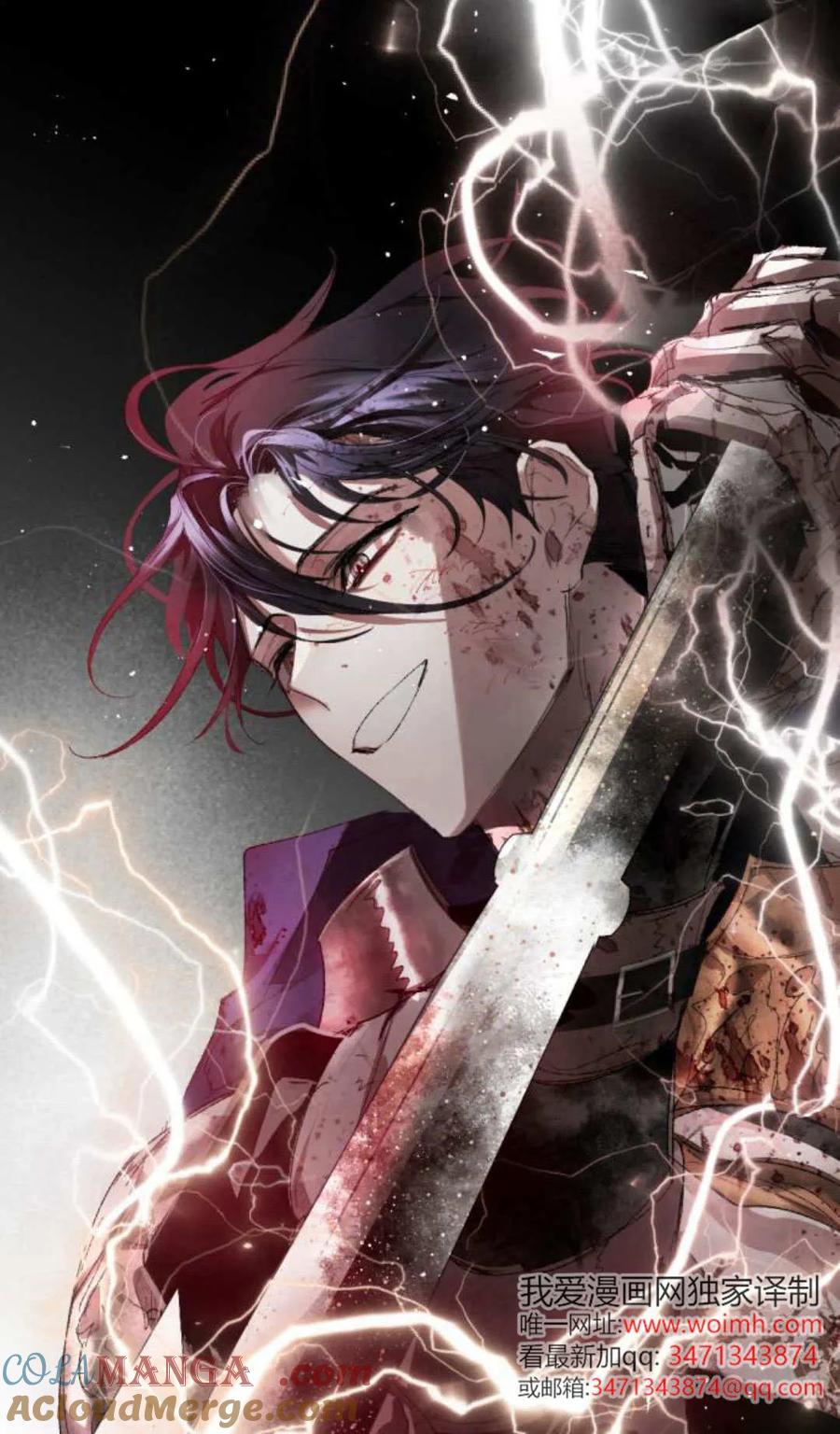 魔王的告白 - 第116话 - 第5张图