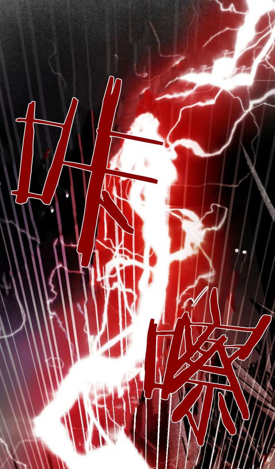 魔王的告白 - 第116话 - 第7张图