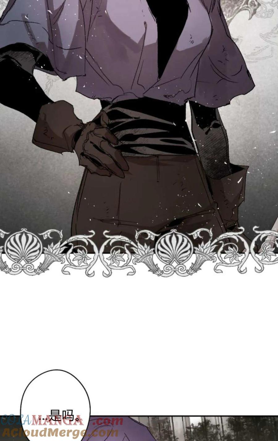 魔王的告白 - 第116话 - 第17张图