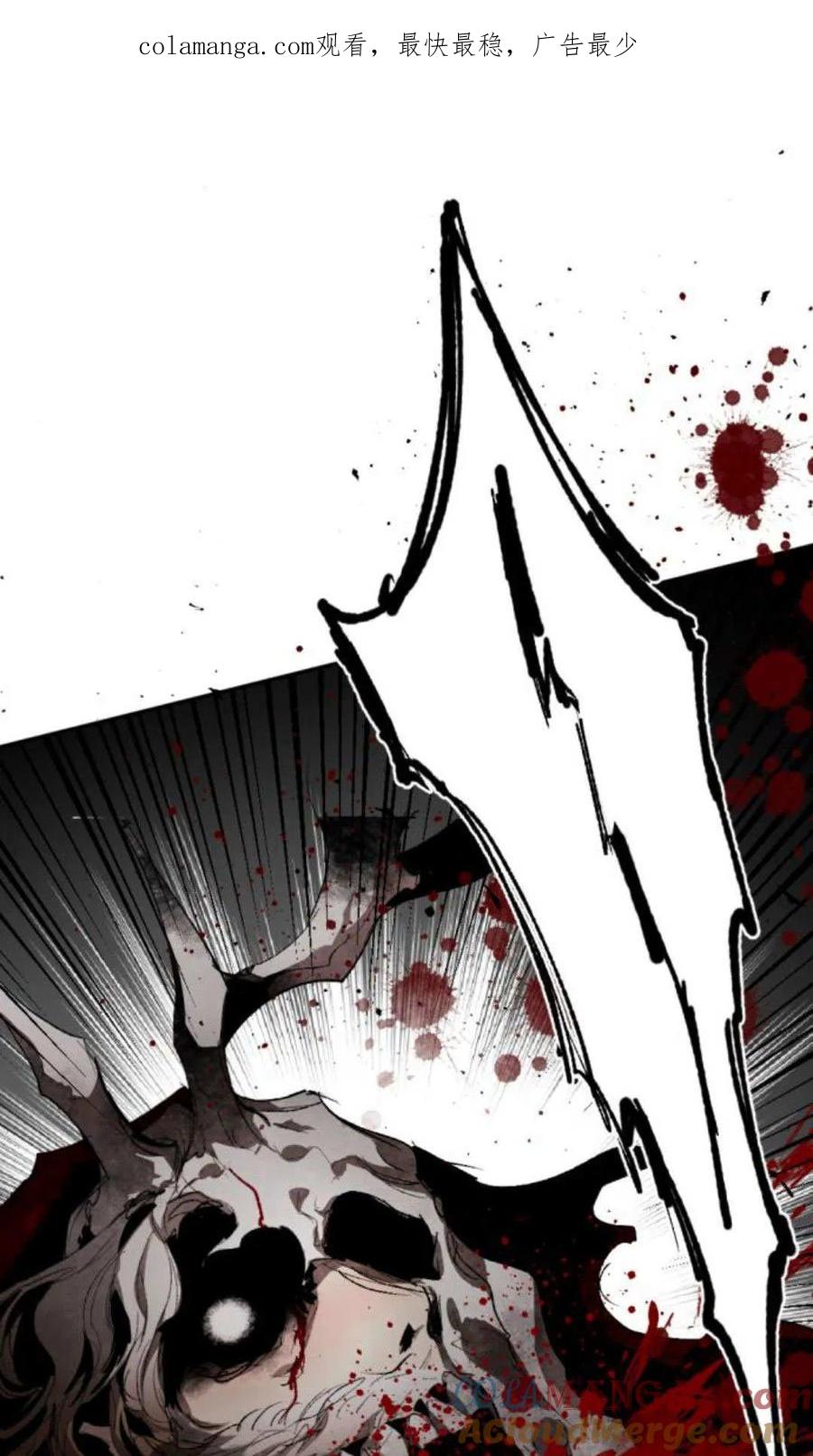 魔王的告白 - 第116话 - 第1张图